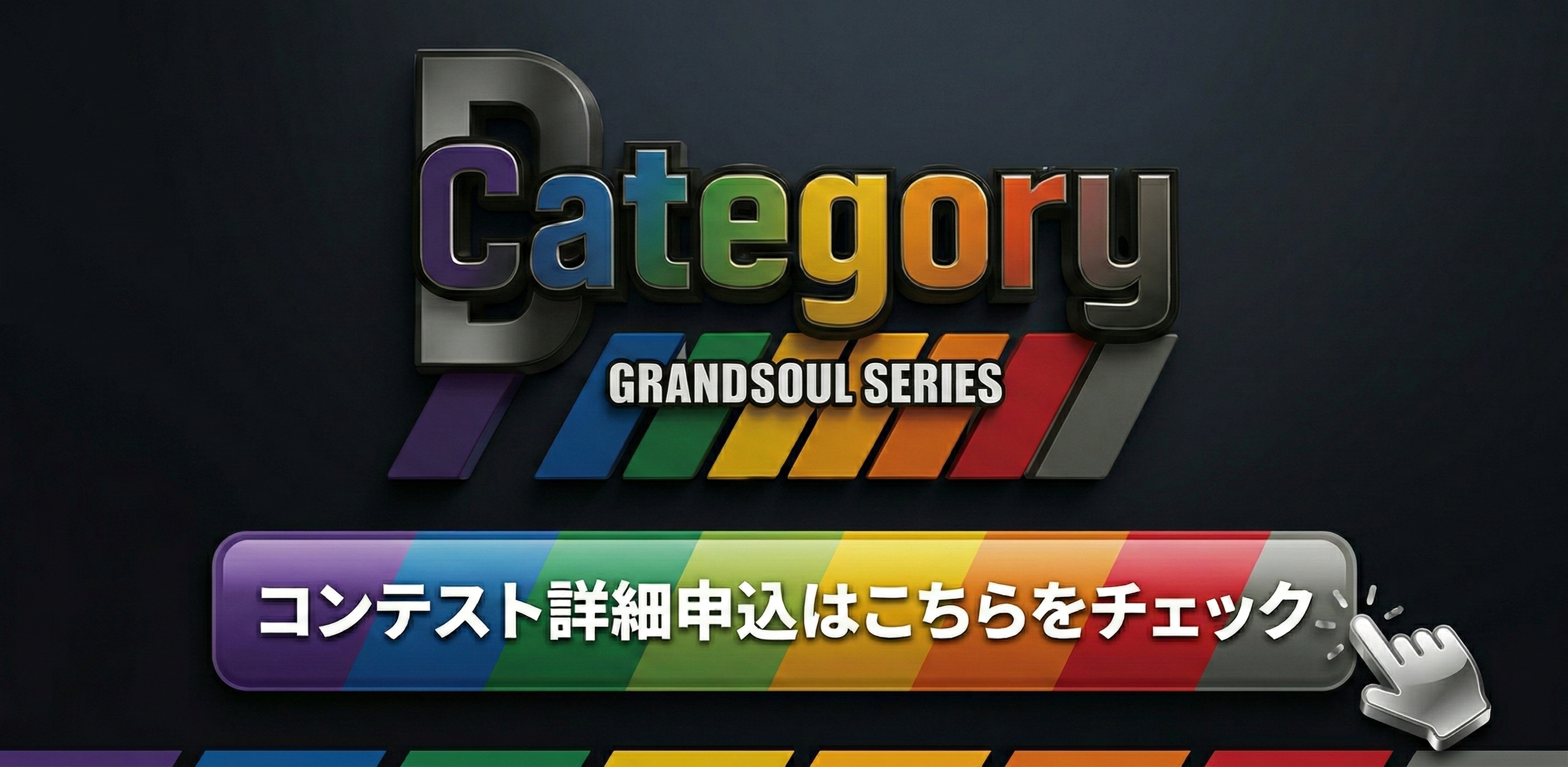 �R���e�X�g�ڍא\���͂�������`�F�b�N